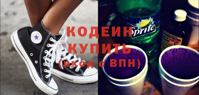 Кодеин Purple Drank  Нижнекамск 