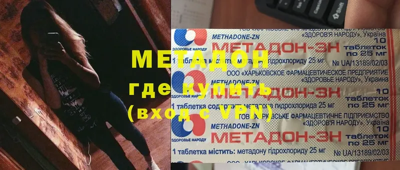 как найти закладки  Нижнекамск  Метадон methadone 